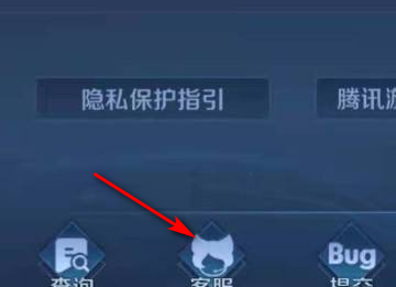 王者榮耀充值怎么退款，王者榮耀怎樣退回充的錢QQ圖3