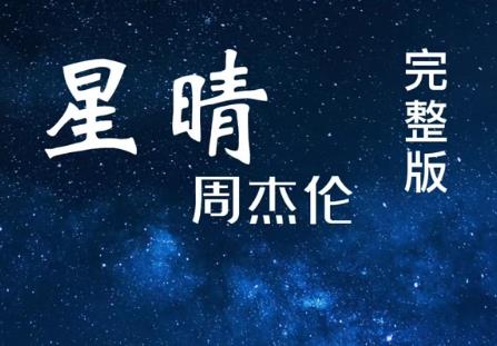 手牽手一步兩步三步四步望著天 是什么歌曲