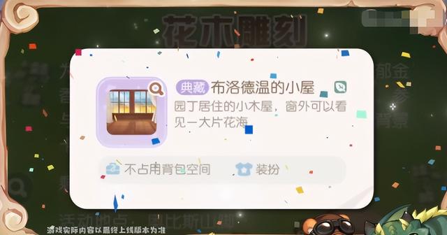 奧比島手游定居選擇(奧比島手游郁香之愿怎么玩)(3)