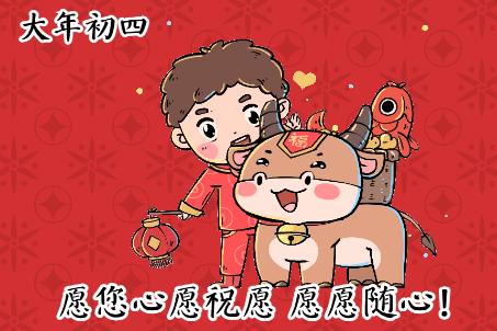 大年初四三忌，可以出遠門嗎？