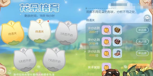 奧比島手游定居選擇(奧比島手游郁香之愿怎么玩)(7)