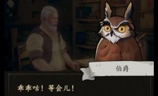 貓頭鷹與燈塔全圖鑒