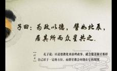 孔子關(guān)于教學(xué)的語(yǔ)錄