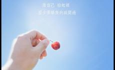 對(duì)待愛情徹底死心了的簽名 愛情是神話不是童話