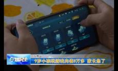 王者榮耀如何退回充的錢 王者榮耀怎樣退回充的錢QQ