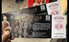 兵馬俑門票多少錢一張 兵馬俑門票