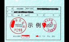 深圳本市生源大中專院校學生恢復戶口的條件和材料