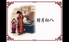 農歷臘月有什么風俗 農歷臘月有哪些習俗一覽