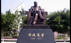 司徒美堂：美洲華僑/旅美華僑領(lǐng)袖,中國(guó)致公黨的創(chuàng)始人之一