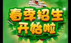 廈門海滄區2023年秋季幼兒園招生 報名時間