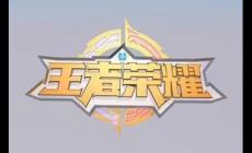 王者榮耀充值怎么退款 王者榮耀怎樣退回充的錢