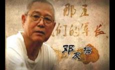 鄧友梅簡(jiǎn)介 鄧友梅的代表作品有哪些