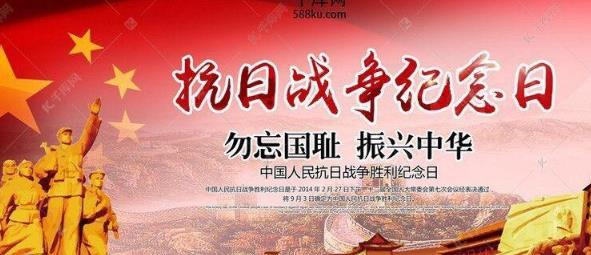 9月3號是什么日子  9月3日是什么紀念日