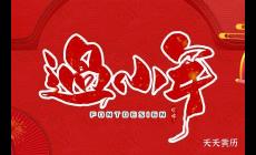 南北小年有什么區別