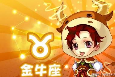 2024年財運最旺的星座 財富滾滾來的星座是誰