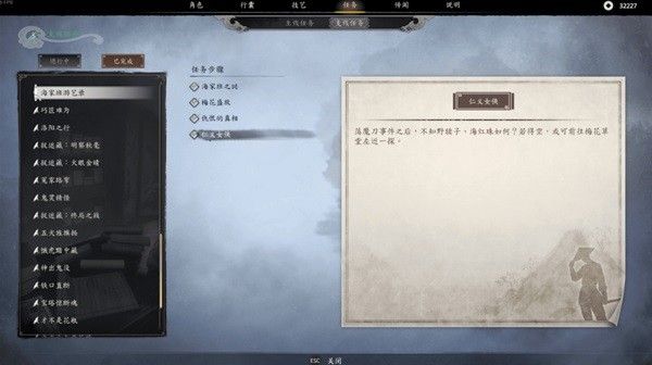 古龍風云錄第二章新增支線攻略 第二章新增支線任務通關流程[多圖]圖片4