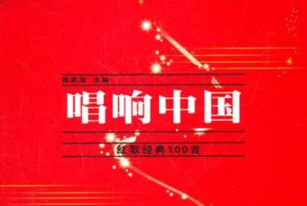 紅歌大全100首老歌,50一60年代紅歌老歌100首