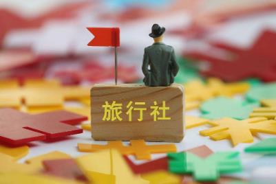 北京旅行社哪個口碑好(北京十大旅行社排名)