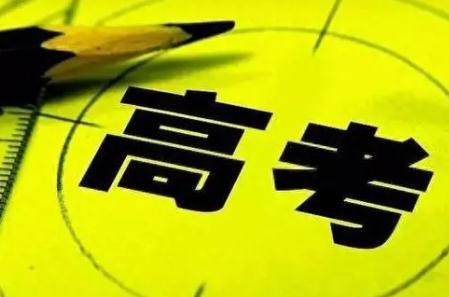 江蘇2024年高考時間什么時候 考幾天