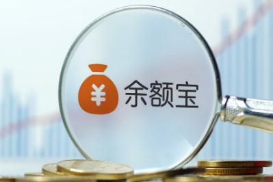 余額寶怎么注銷，不要了（余額寶需要注銷嗎）