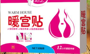 暖宮貼是暖寶寶嗎 暖宮貼是什么東西