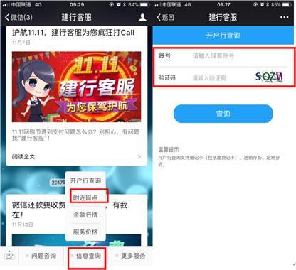 95533是什么銀行？建設銀行官方客服熱線