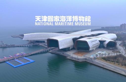 天津親子游必去景點(diǎn) 天津國家海洋博物館