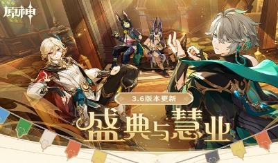 《原神》游戲4大角色叫什么名字？