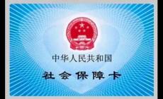 醫(yī)保怎么自己繳費(fèi)（個(gè)人醫(yī)保繳費(fèi)怎么交）