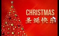 2021年圣誕節是黃道吉日嗎？黃歷適合訂婚嗎？