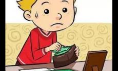 夢見孩子偷錢會是什么預兆 周公解夢