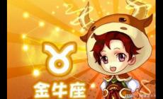 2024年財運最旺的星座 財富滾滾來的星座是誰