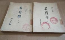 凱洛夫的《教育學》是世界上第一部什么