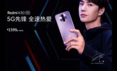 紅米k30pro移動權益版是什么意思