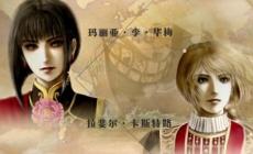 大航海時代4攻略（快速賺錢攻略）