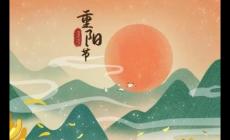 重陽節是鬼節嗎 重陽節是哪天