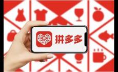 拼多多拼一單抵兩單是什么意思