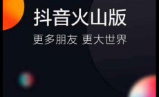 抖音火山版無痕瀏覽在哪設置