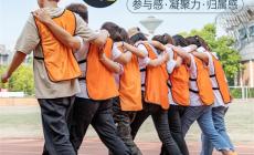 二人三足打一個生肖 二人三足代表什么動物