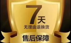 京東七天退貨是從哪天算起