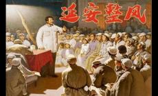 整風運動的主要內容是什么 青年大學習整風運動介紹資料