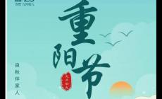 2021年重陽節是什么時候 重陽節必吃什么傳統食物