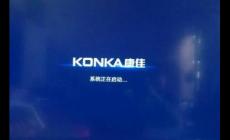 電視機開不了機是什么原因？電視機開不了機解決方法