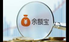 余額寶怎么注銷，不要了（余額寶需要注銷嗎方法）