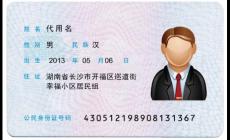 實名認證2023年最新有效身份證 18歲+姓名大全有效最新可用