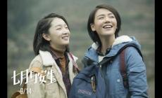 電影七月與安生演員表 周冬雨馬思純的青春愛情電影