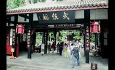 成都旅游攻略：武侯祠60歲以上免票嗎？