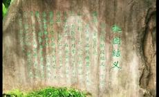 成都武侯祠是誰的墓地 成都武侯祠景點介紹