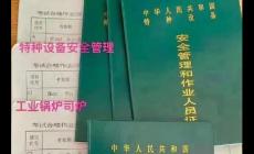 q1起重機(jī)指揮證可以指揮哪些?在哪里辦理?