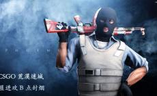 Csgo靈敏度探究：如何找到最適合你的設置？